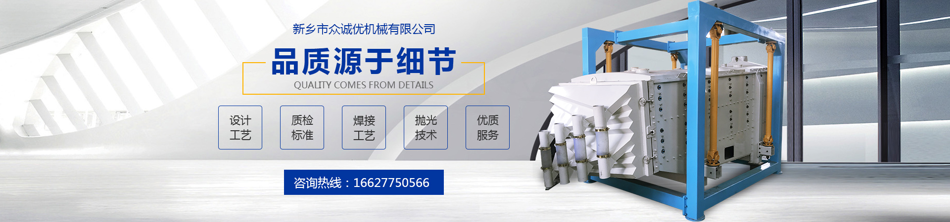 新鄉(xiāng)市眾誠(chéng)優(yōu)機(jī)械有限公司