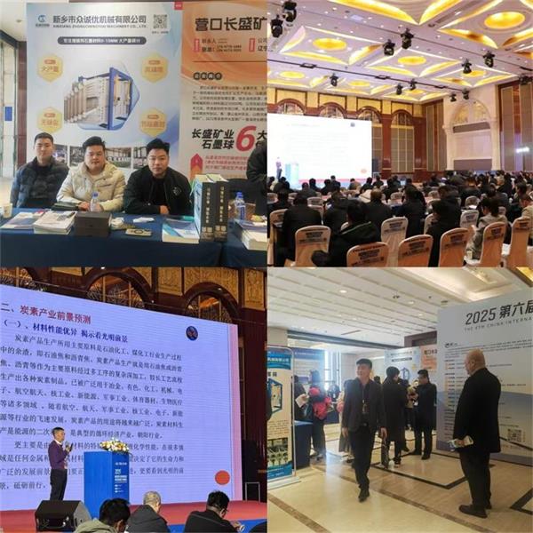 新鄉(xiāng)市眾誠(chéng)優(yōu)機(jī)械閃耀2025德州峰會(huì)，共筑鋼鐵鑄造新未來